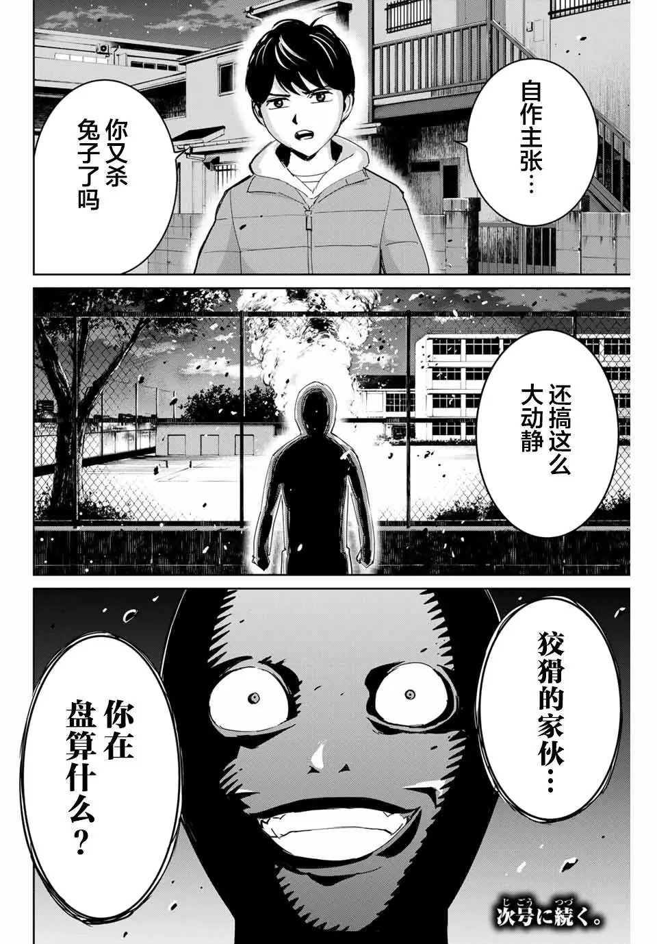 第71话