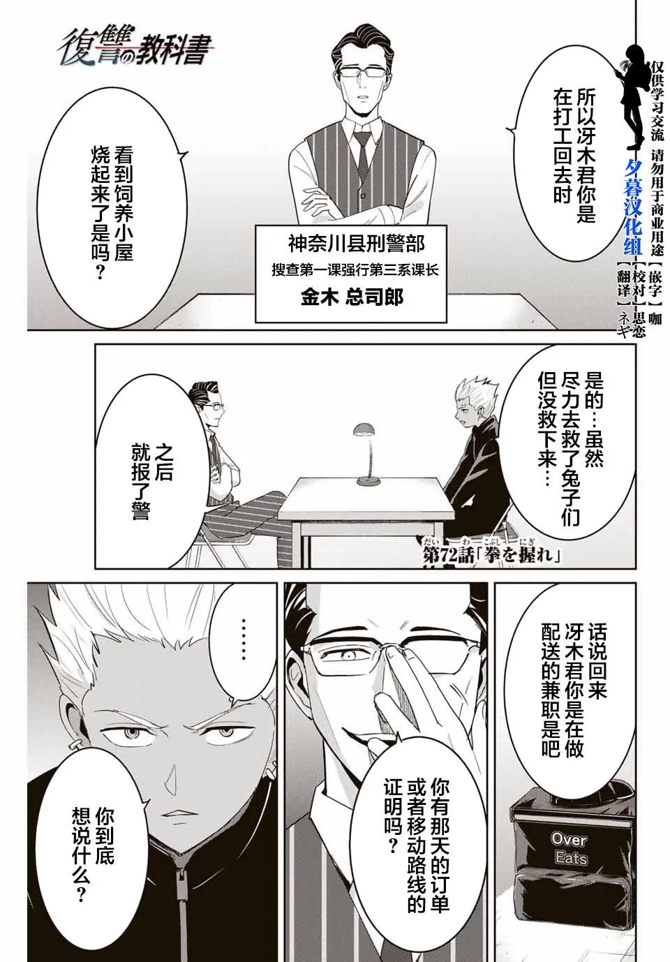 第72话