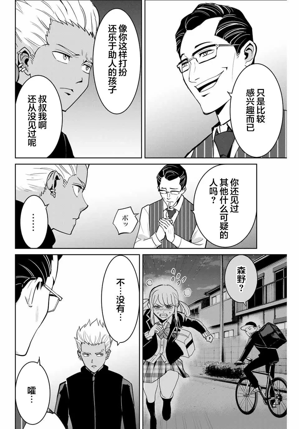 第72话