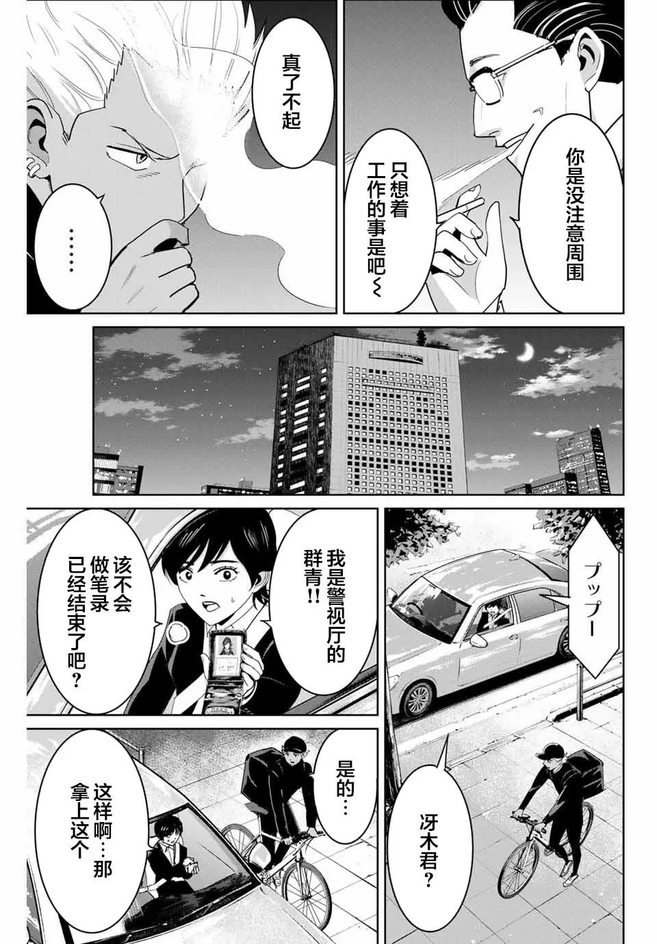 第72话