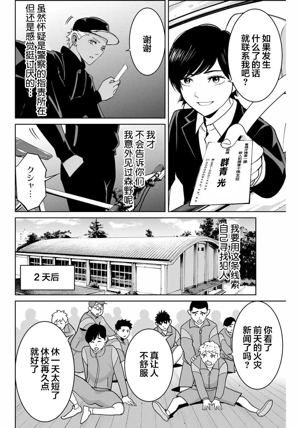 第72话