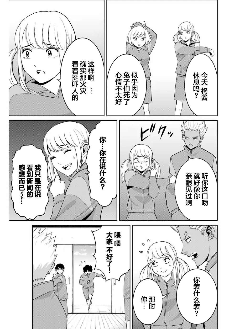 第72话