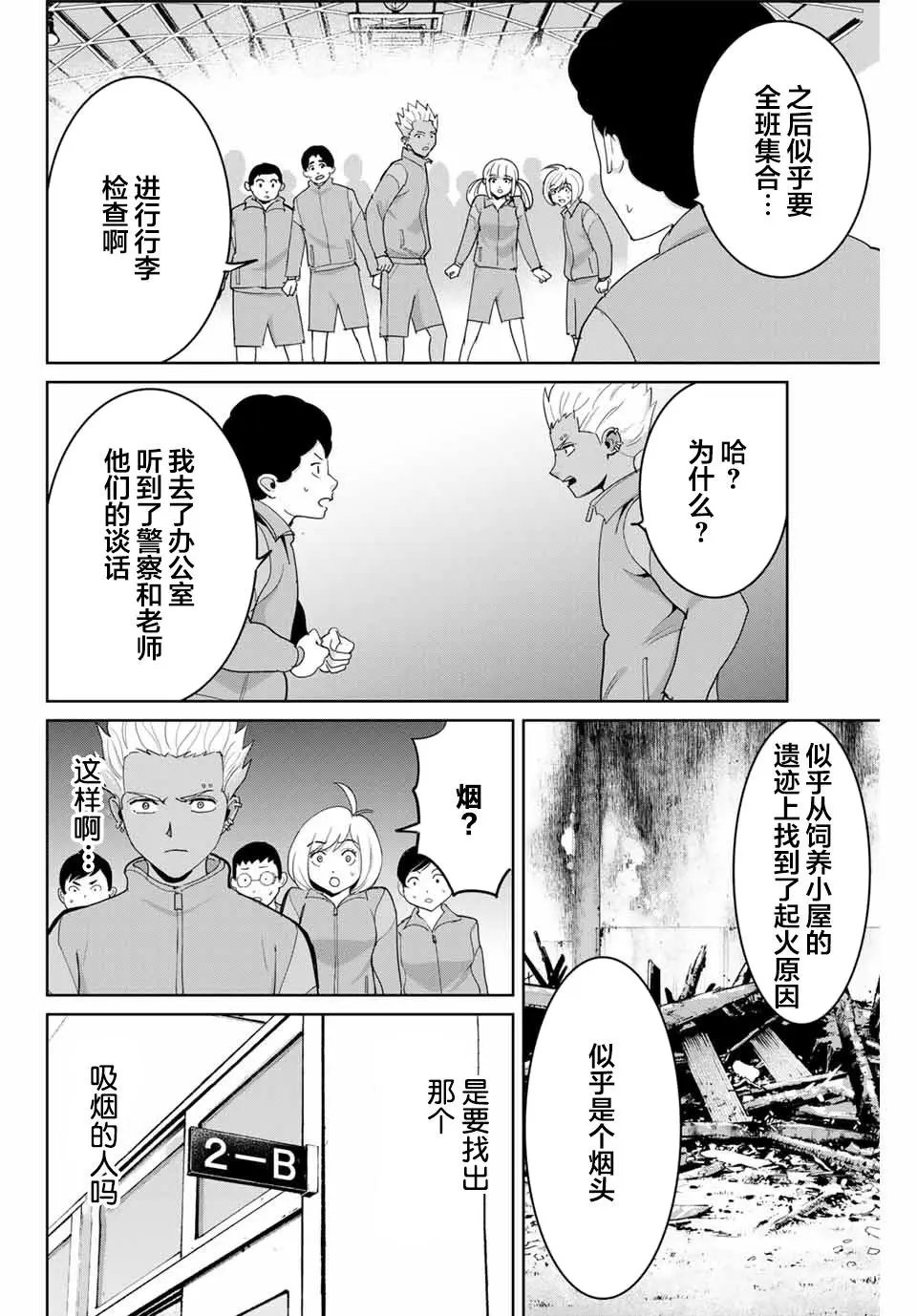 第72话