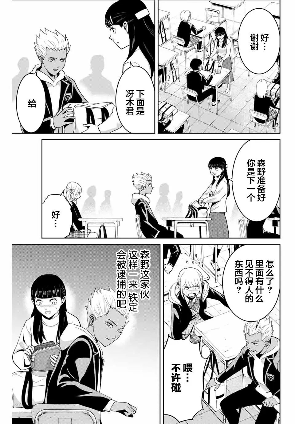 第72话