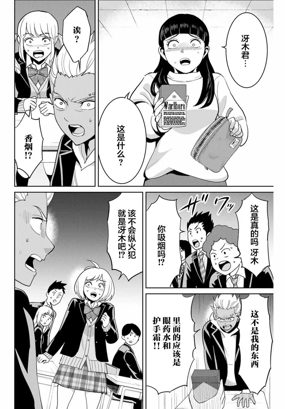 第72话