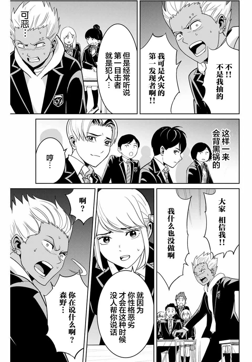 第72话