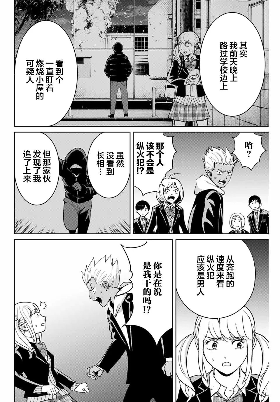 第72话