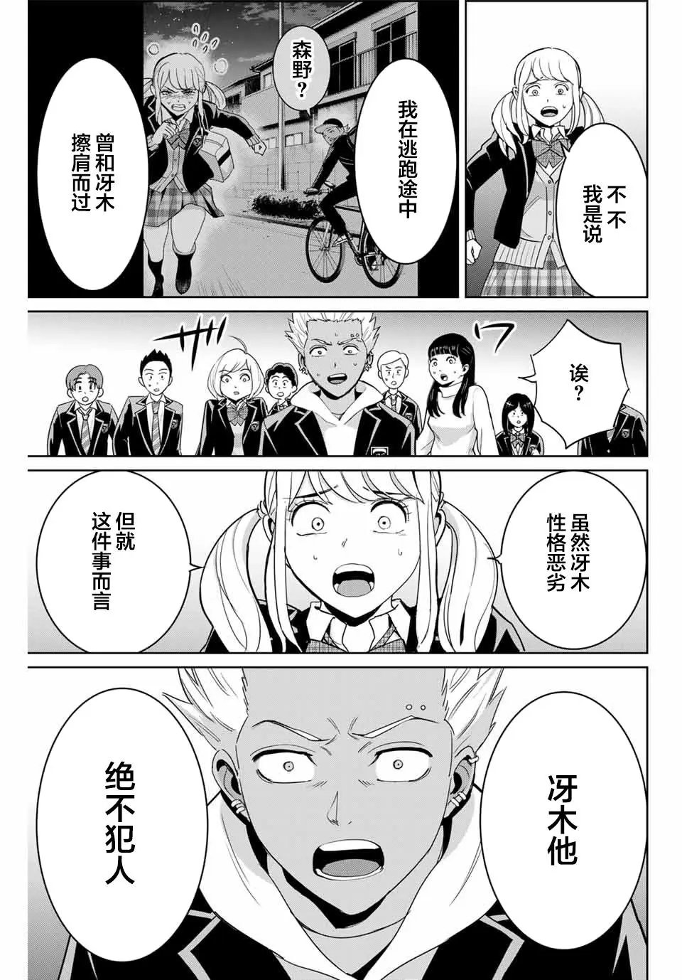 第72话