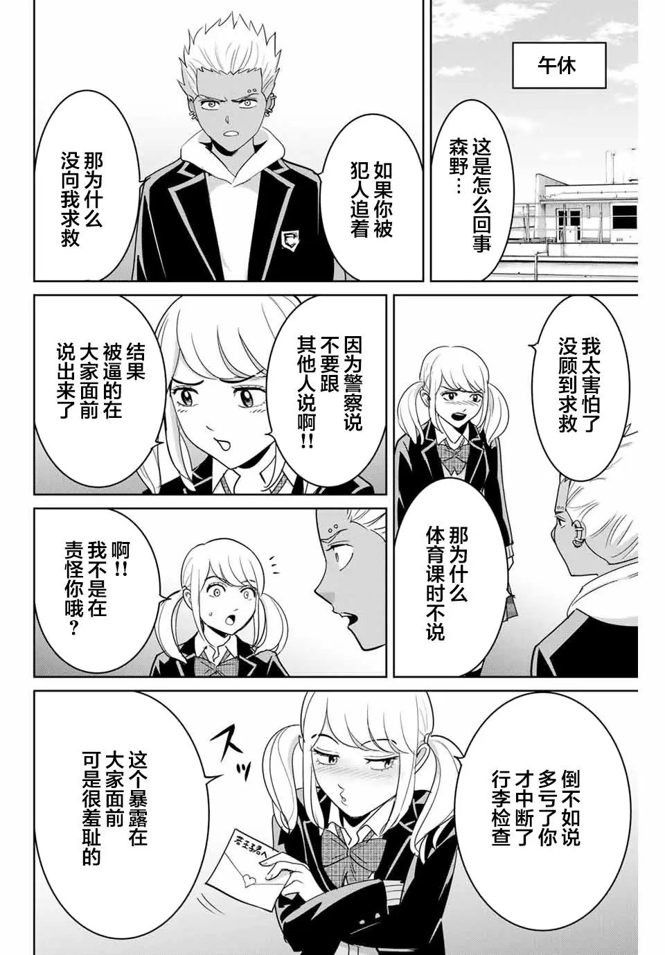第72话