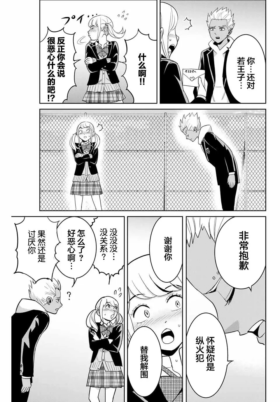 第72话