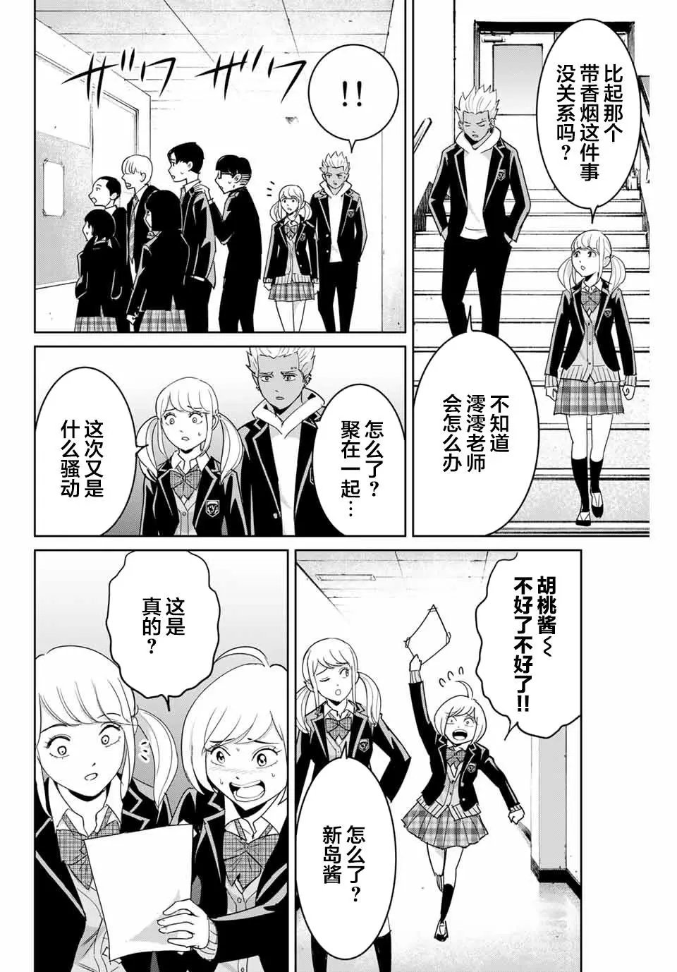 第72话