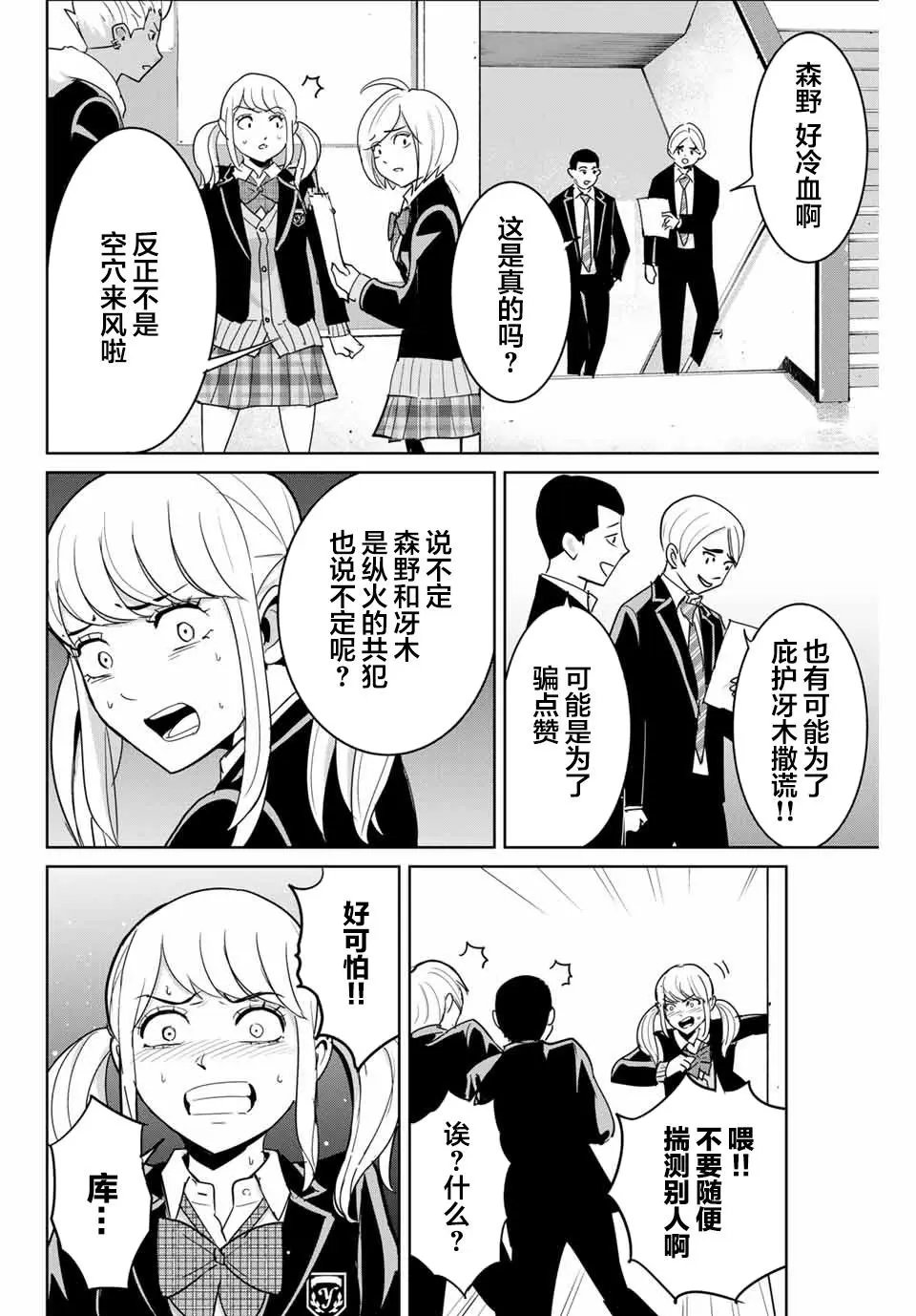 第72话