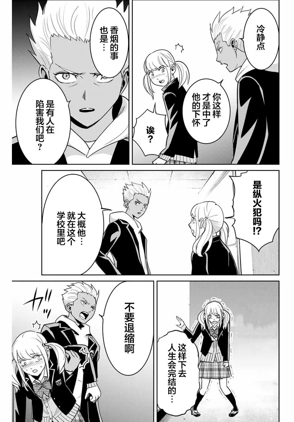 第72话