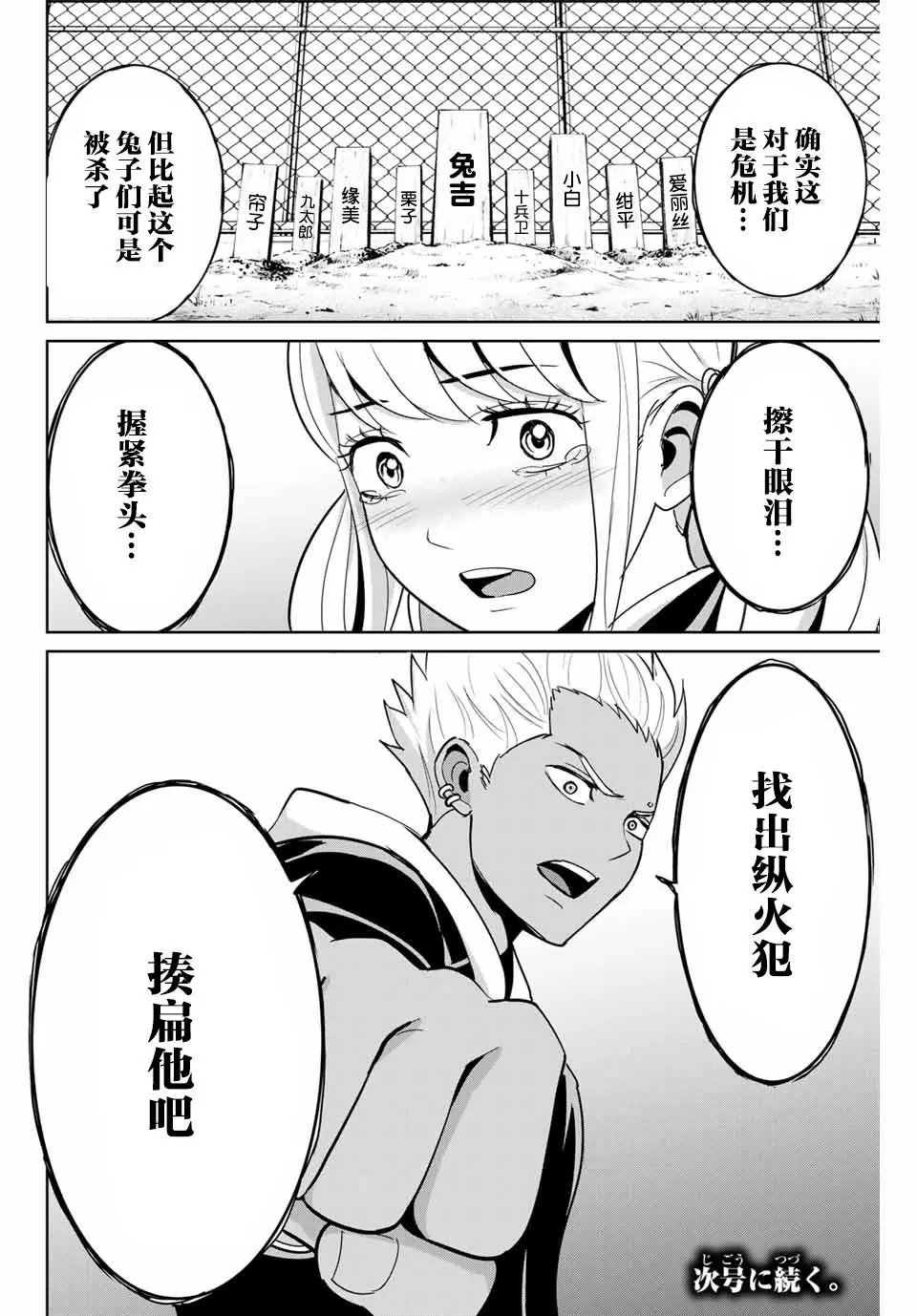 第72话