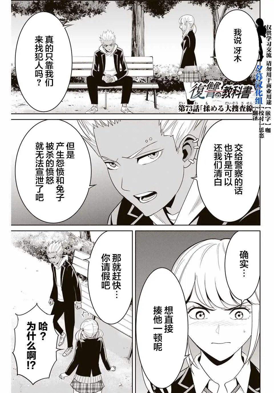 第73话