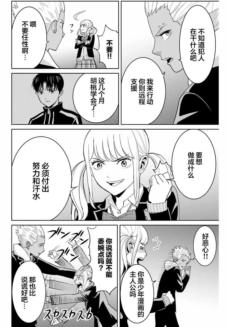 第73话