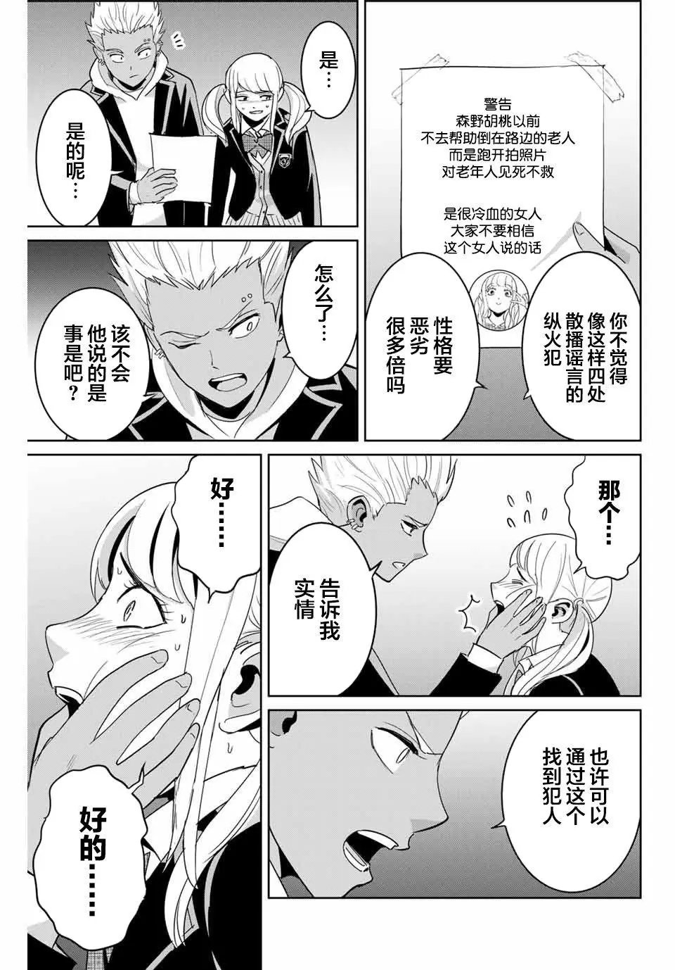 第73话