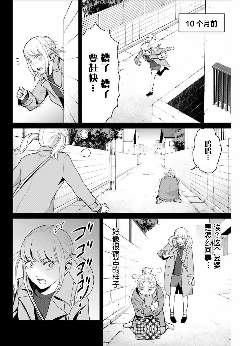 第73话