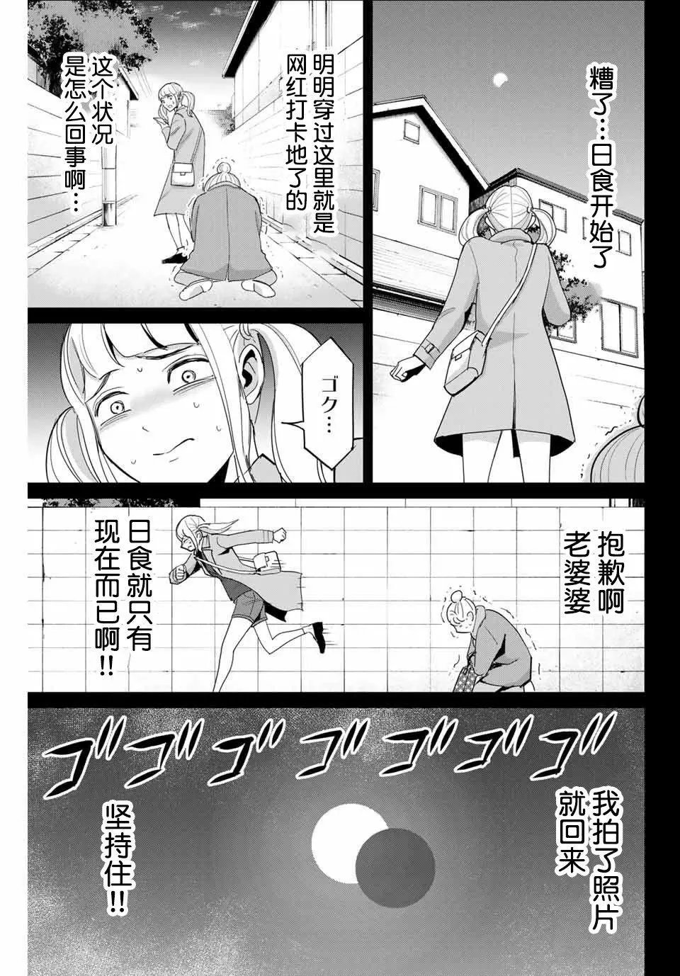 第73话