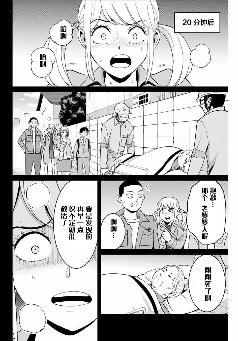第73话