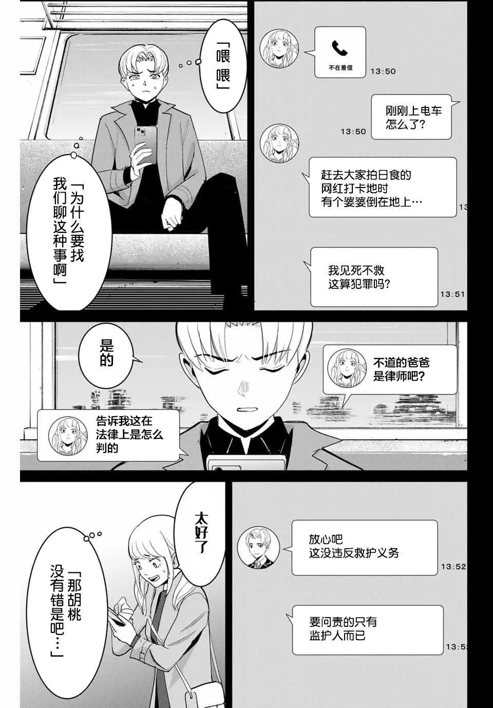 第73话