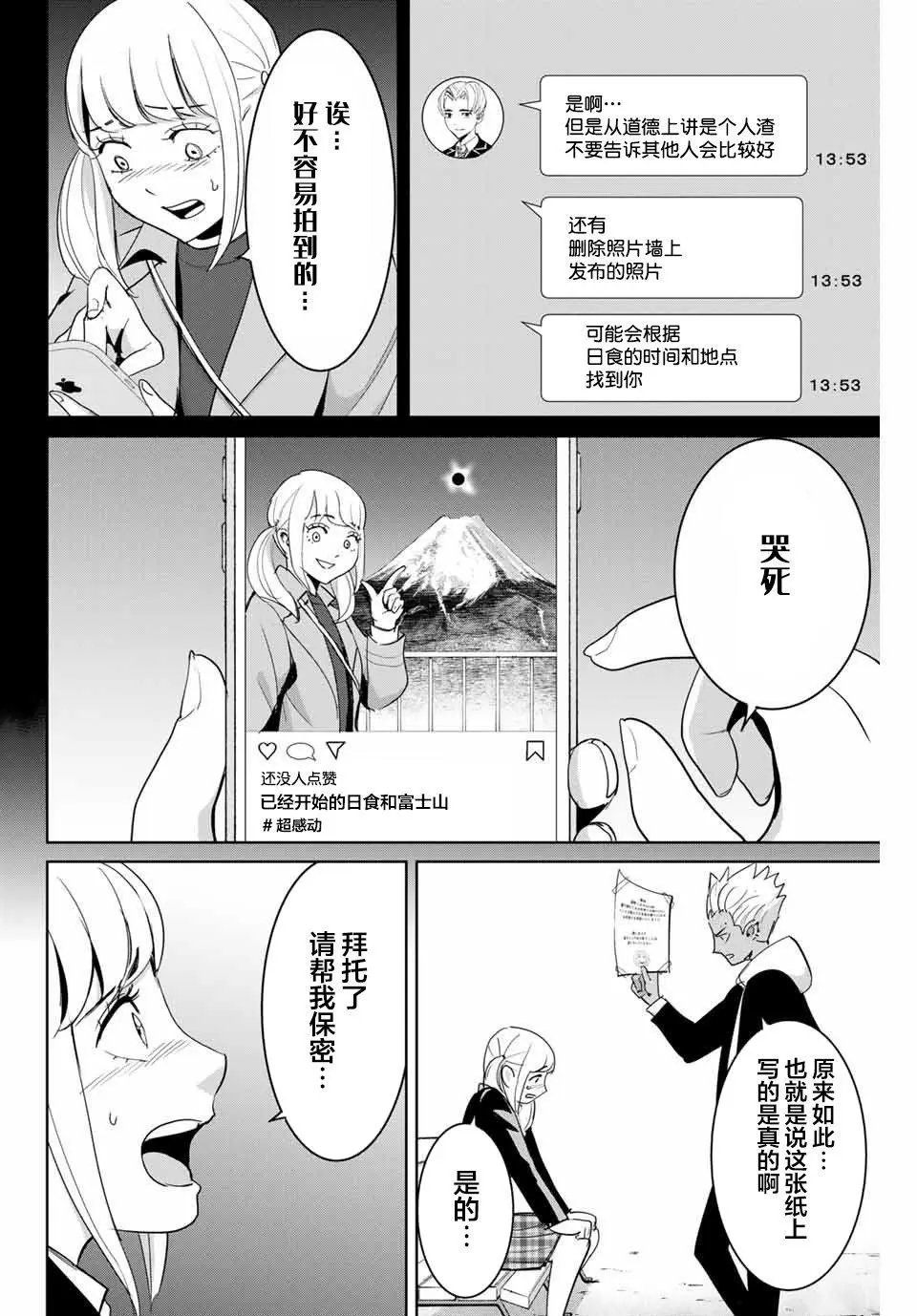 第73话