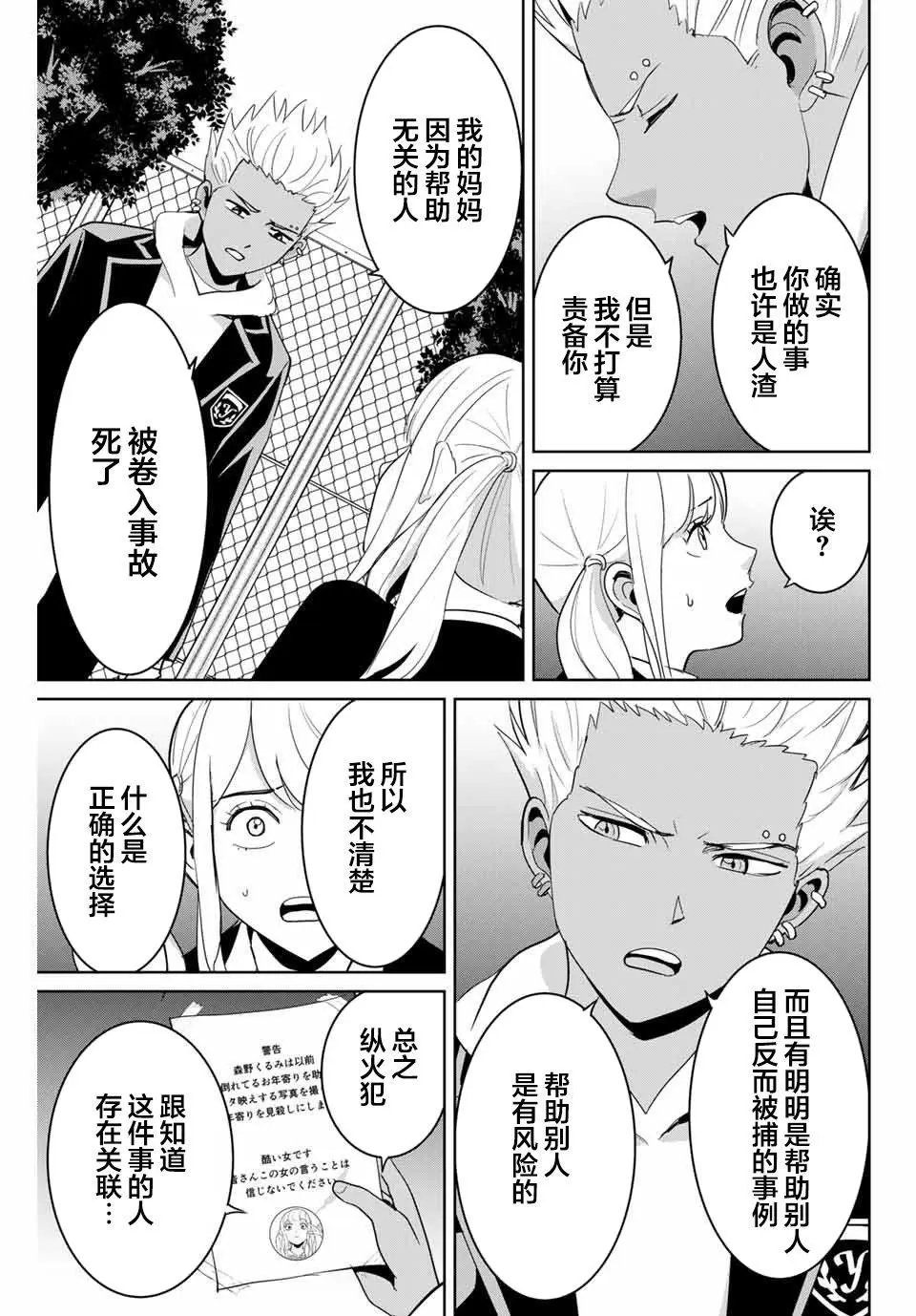 第73话