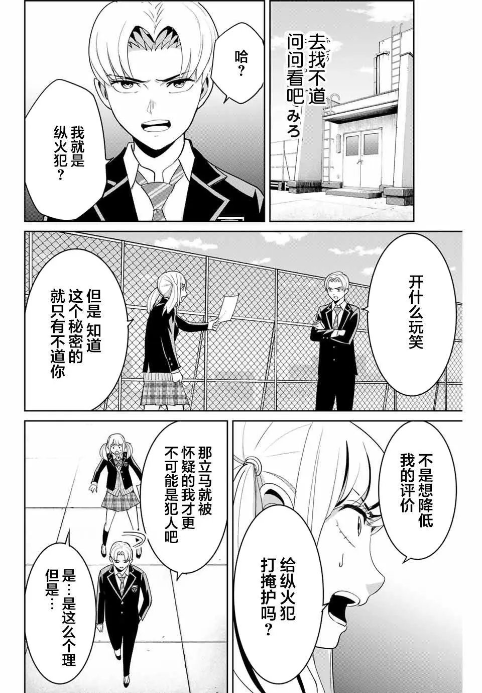 第73话
