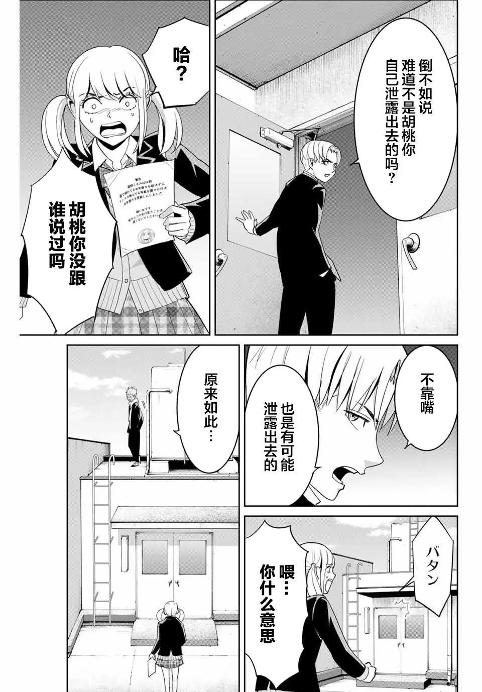 第73话