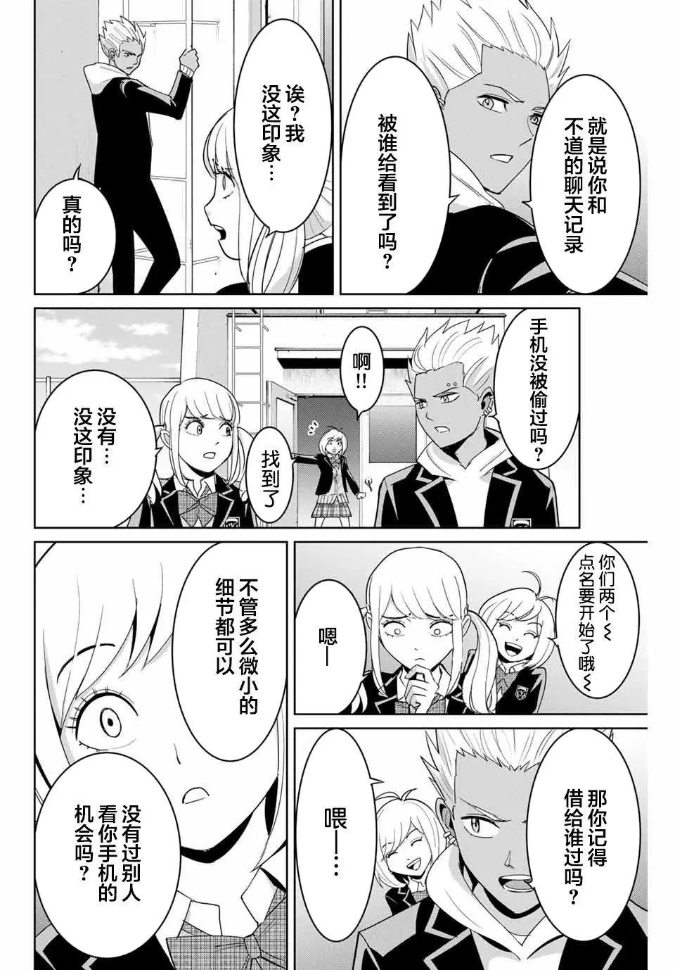 第73话