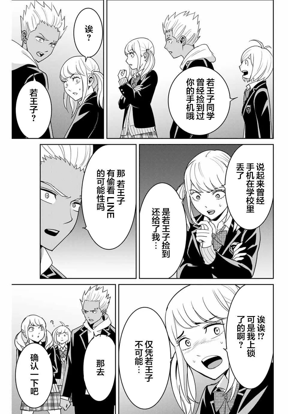 第73话