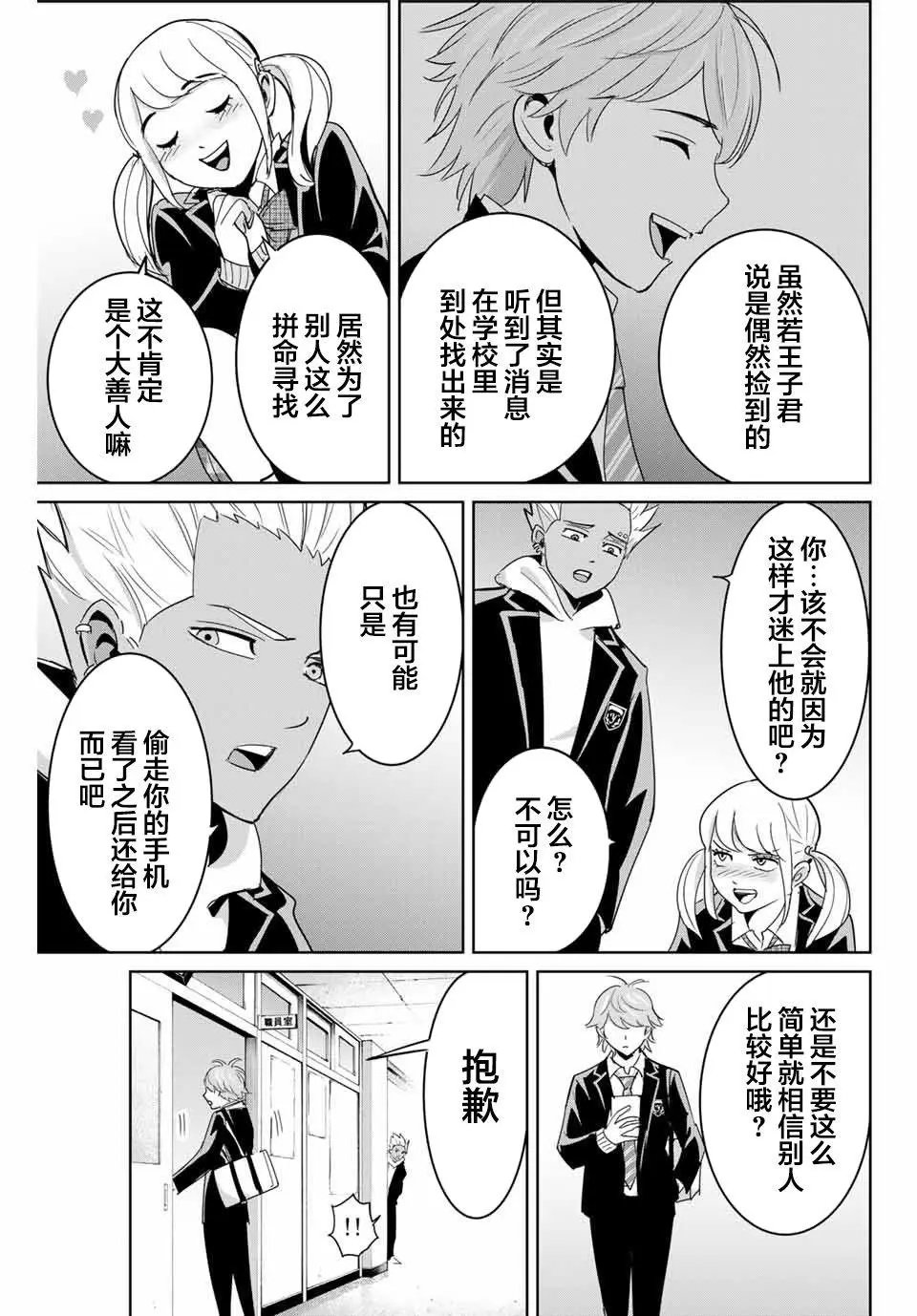 第73话
