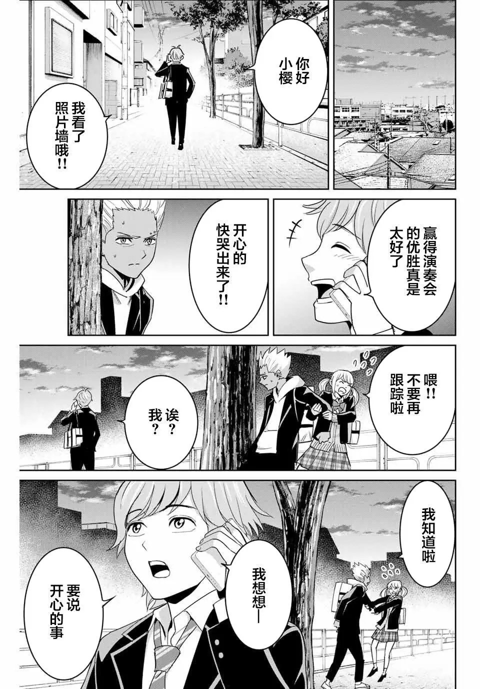 第73话