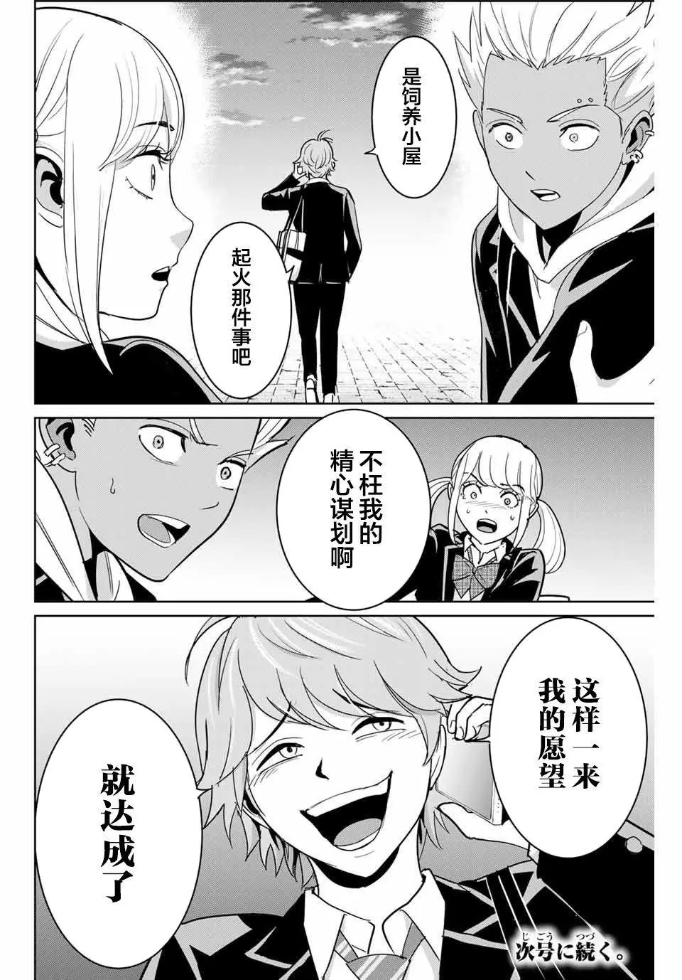 第73话