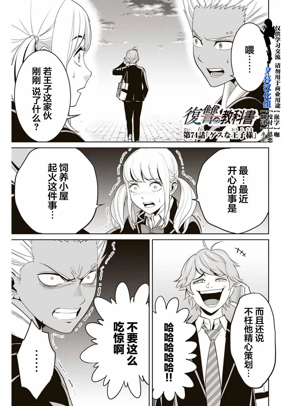 第74话