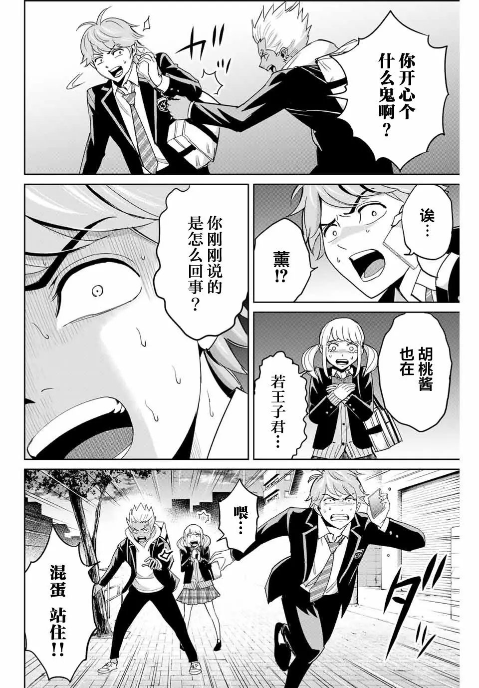 第74话
