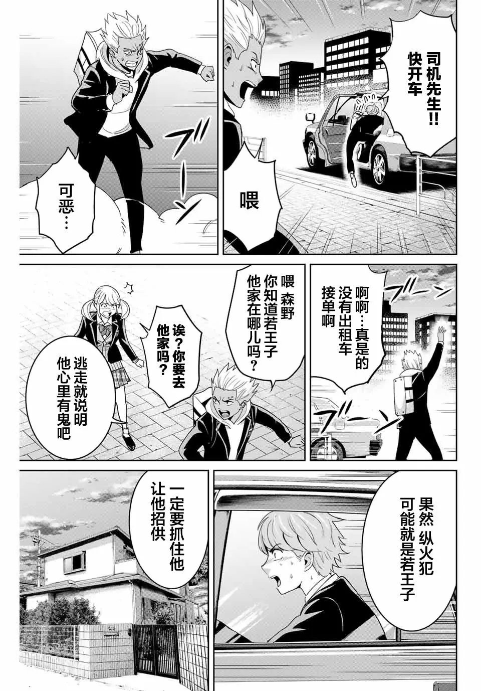 第74话