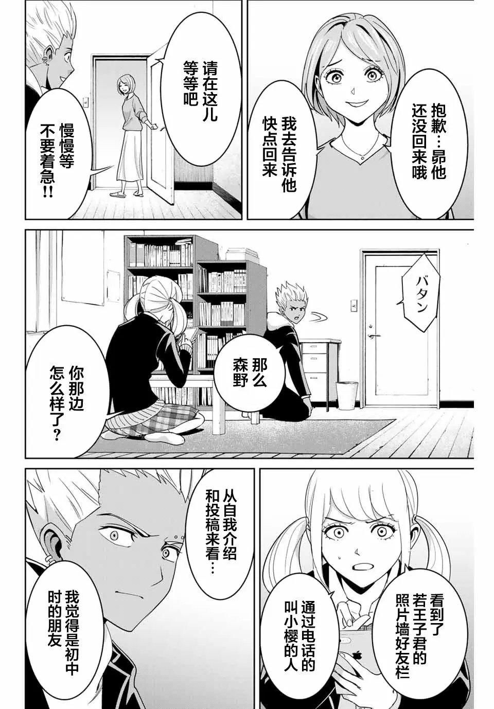 第74话