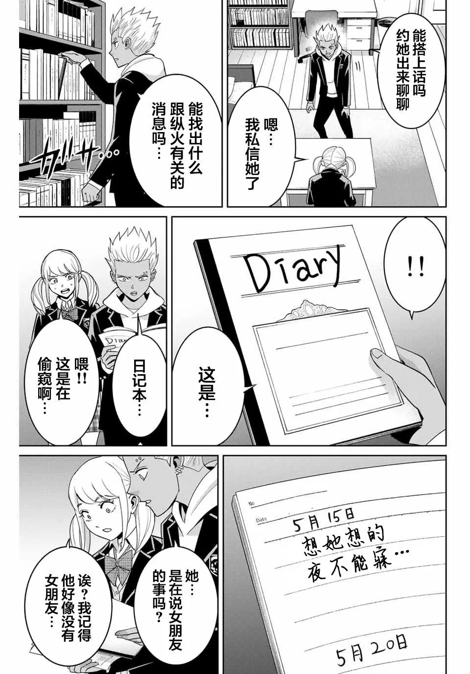 第74话