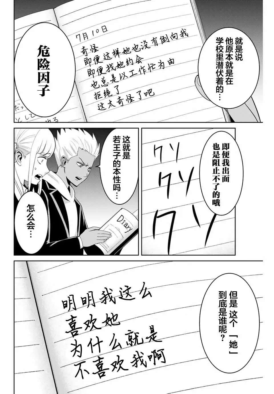第74话