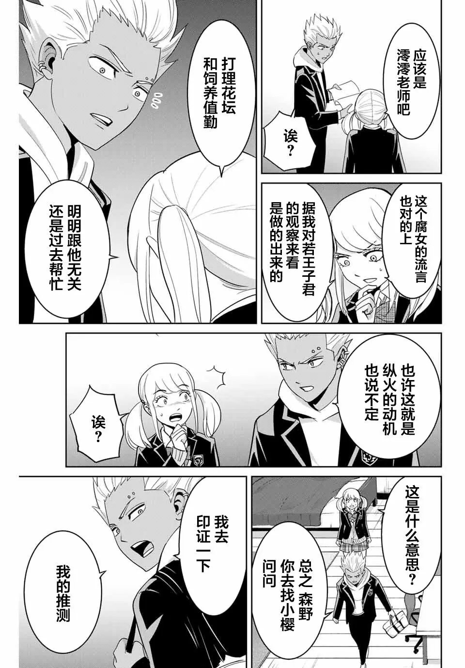 第74话
