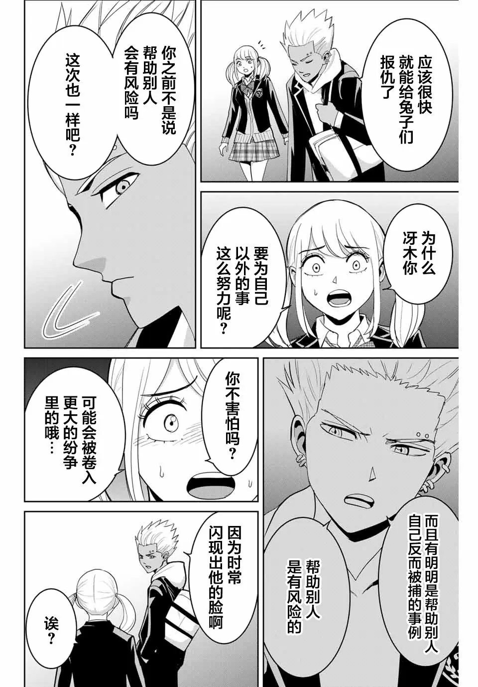 第74话