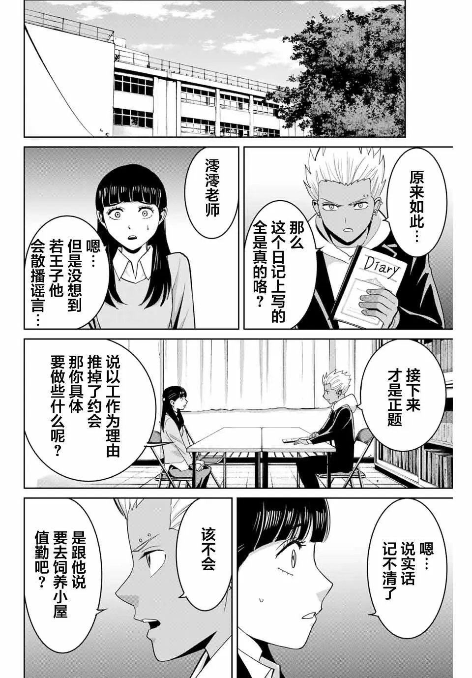 第74话