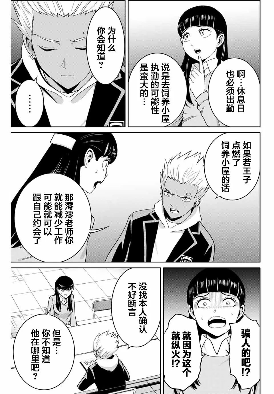 第74话