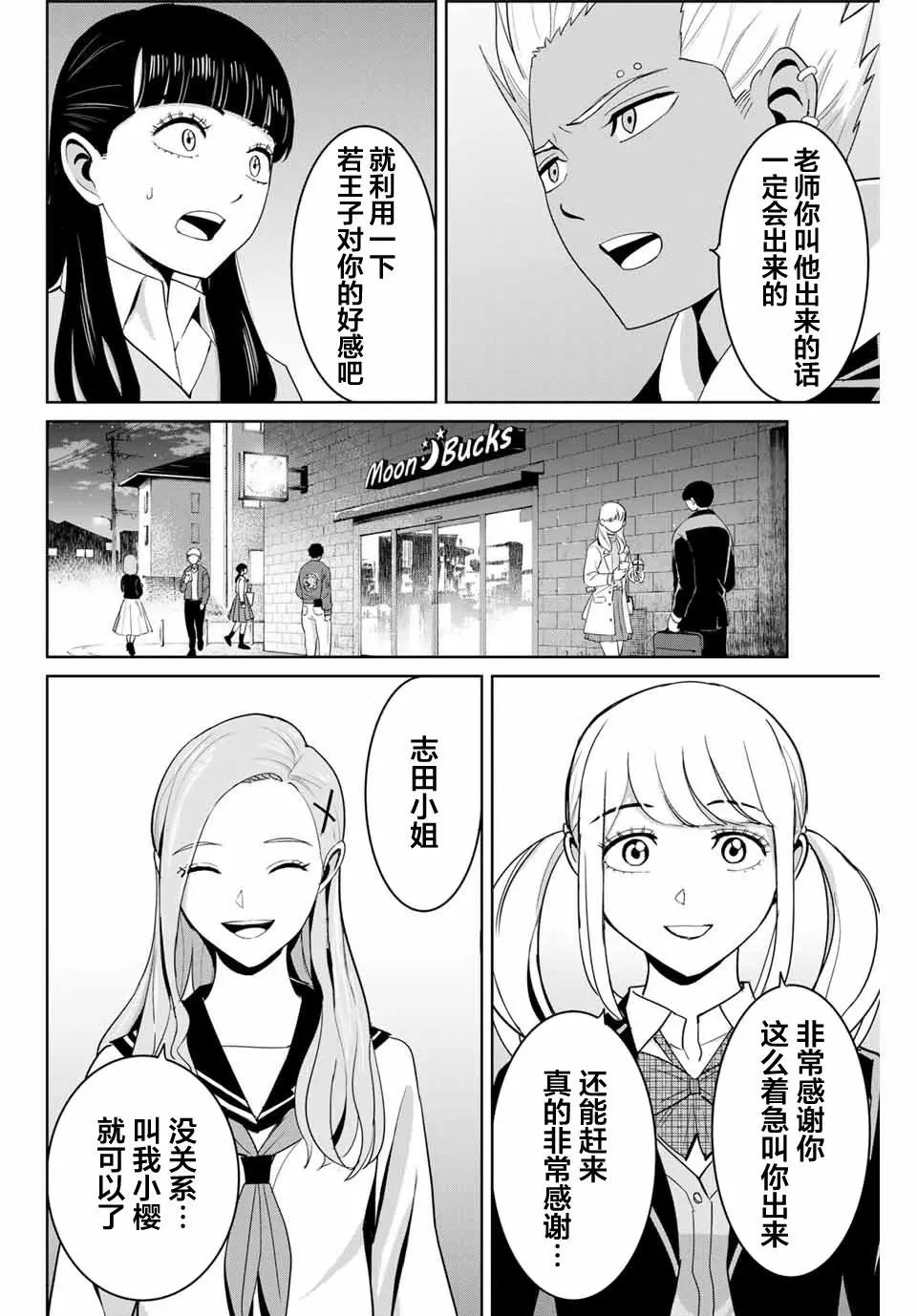 第74话