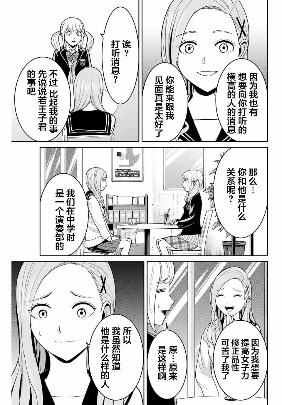 第74话