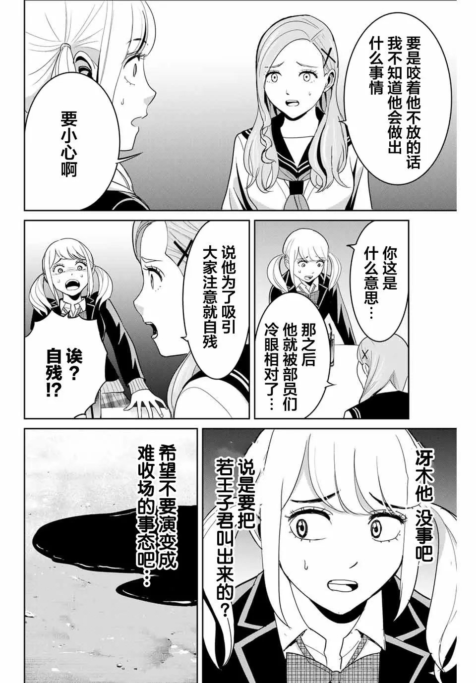 第74话