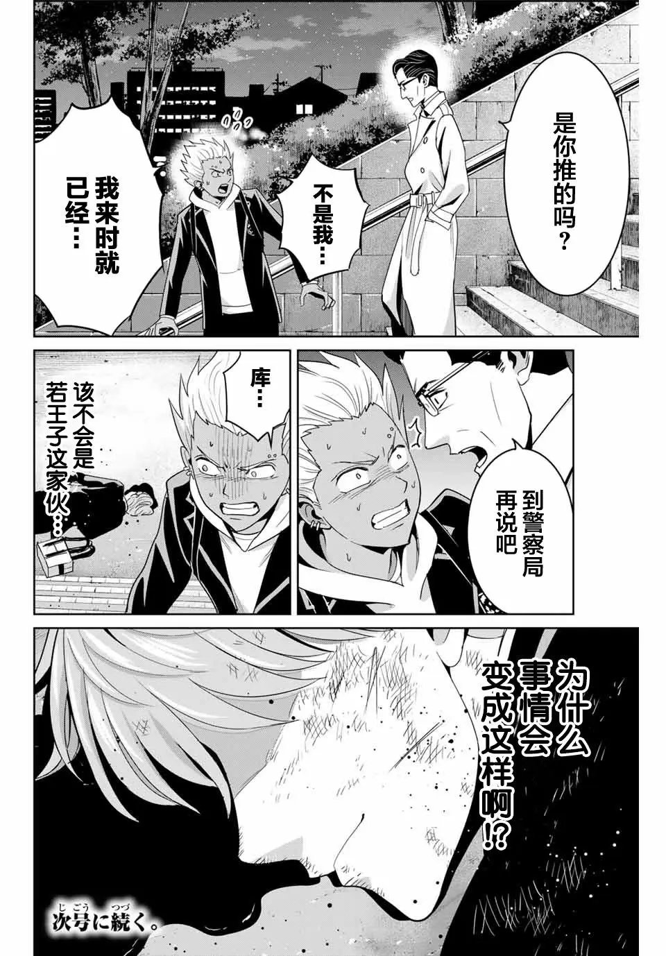 第74话
