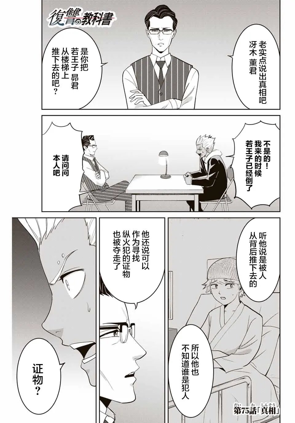 第75话