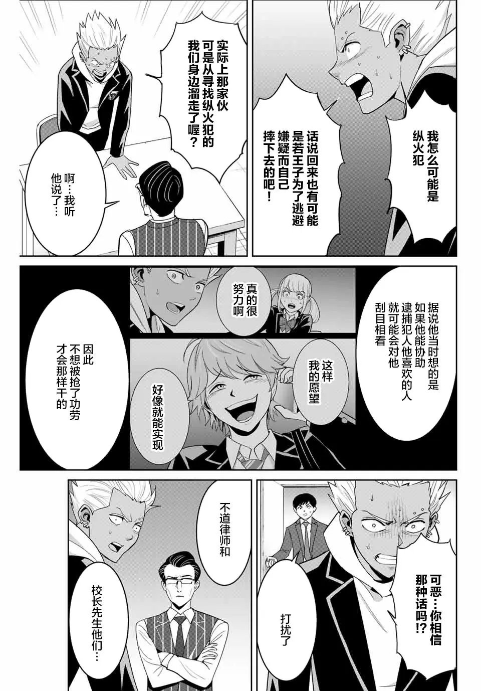 第75话